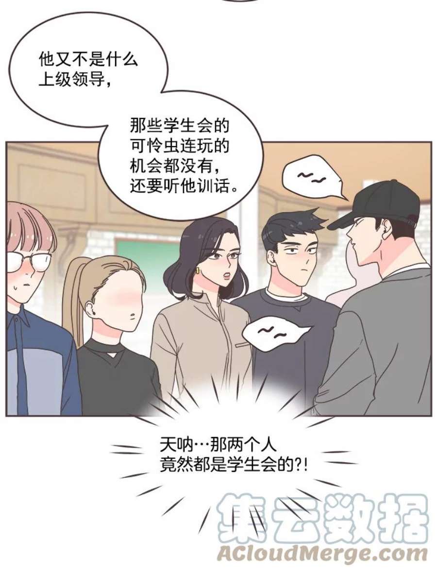 取向狙击的她8.迎新会（1）