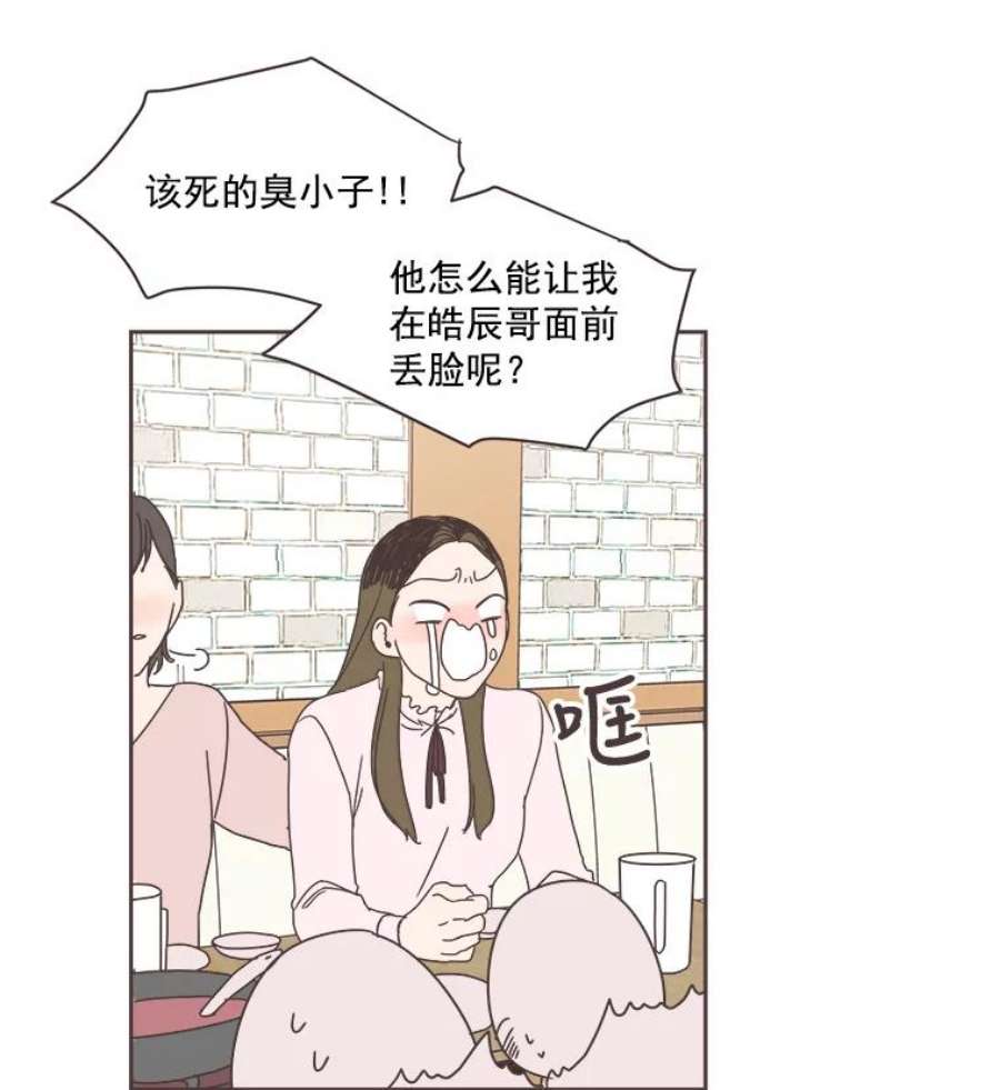 取向狙击的她8.迎新会（1）