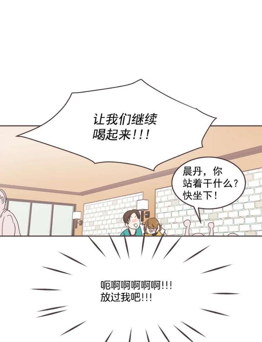 取向狙击的她8.迎新会（1）