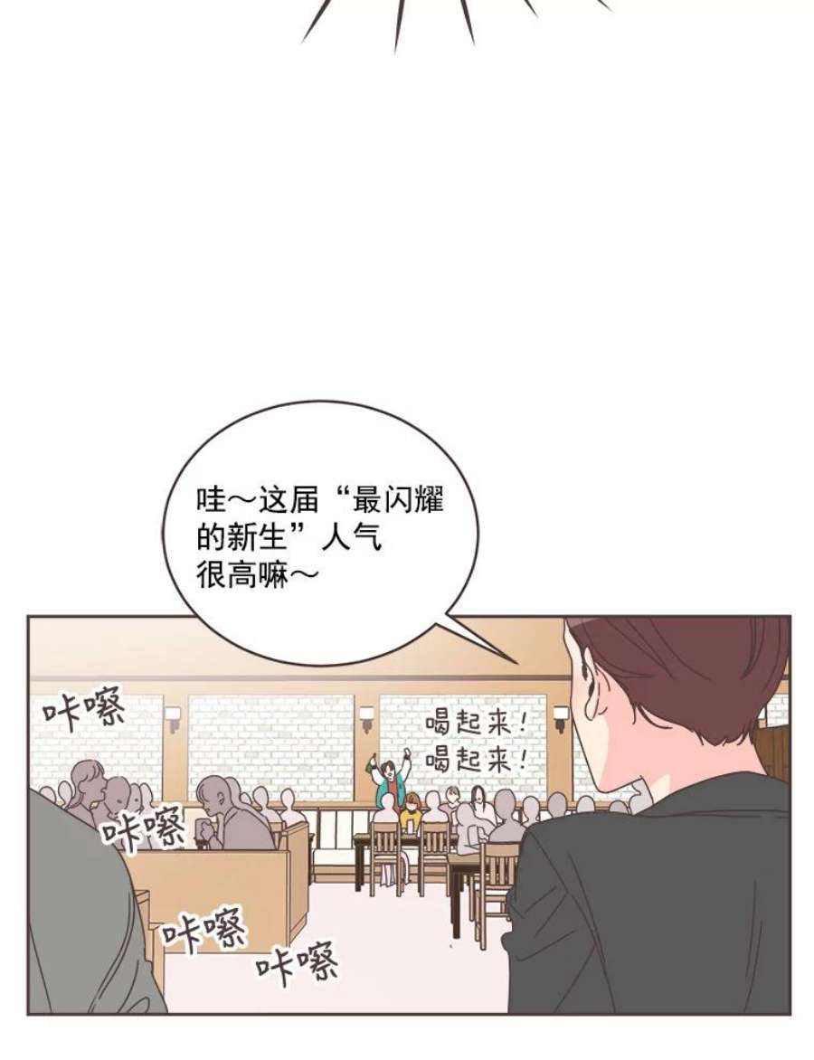 取向狙击的她8.迎新会（1）