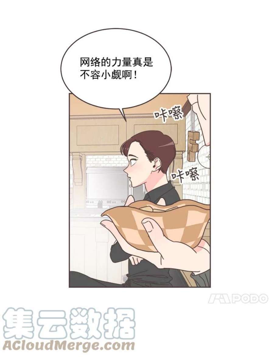 取向狙击的她8.迎新会（1）