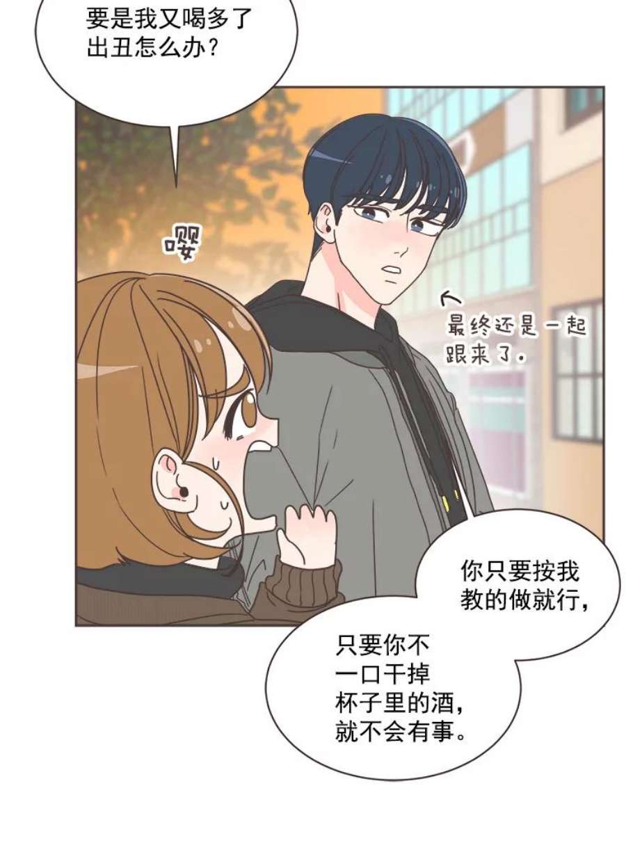 取向狙击的她8.迎新会（1）