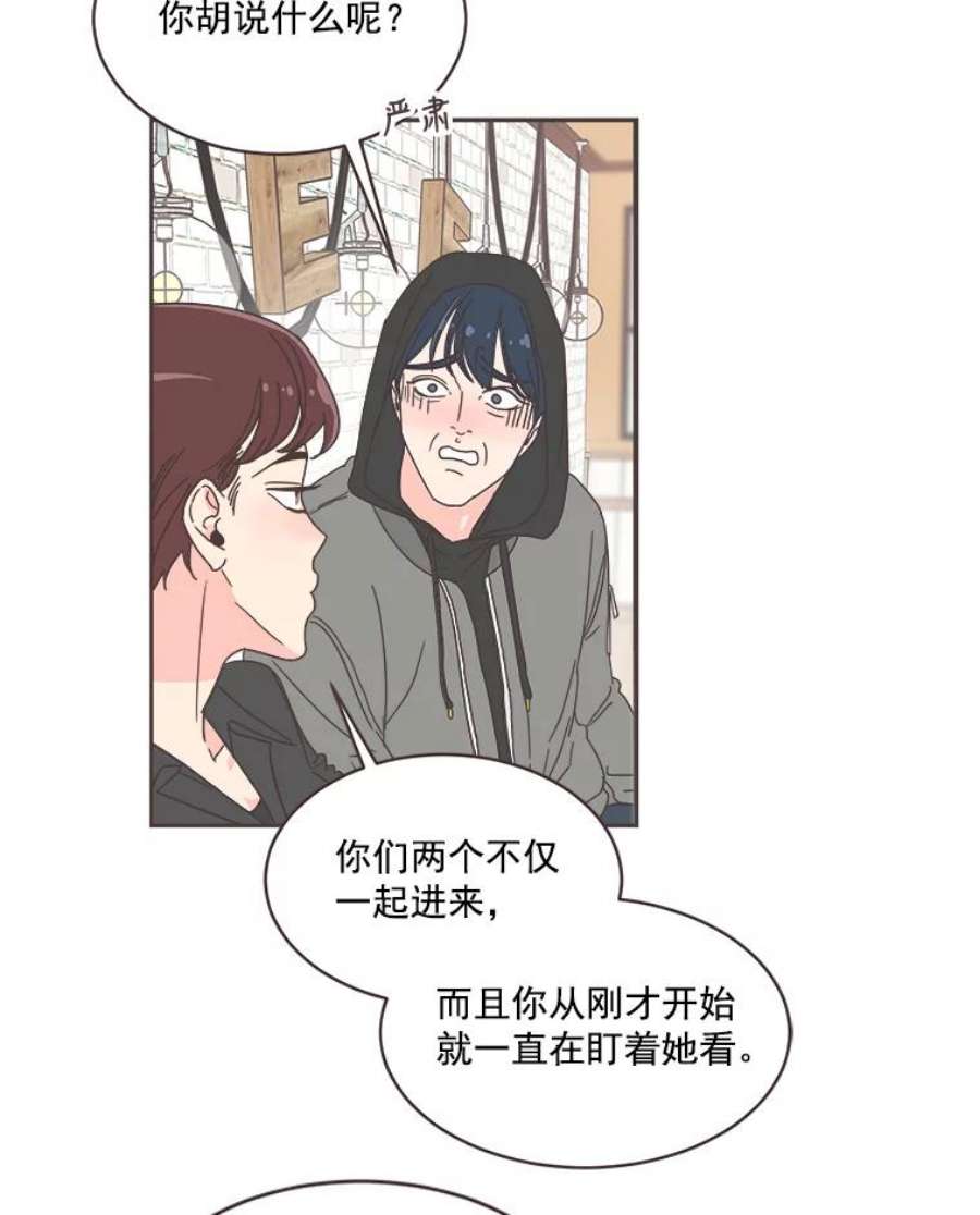 取向狙击的她8.迎新会（1）