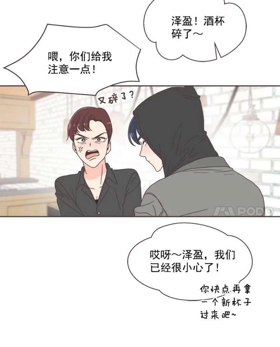 取向狙击的她8.迎新会（1）