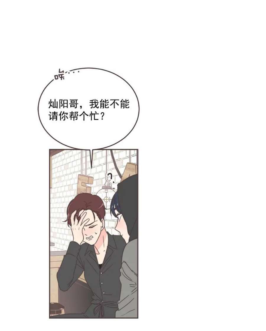 取向狙击的她8.迎新会（1）