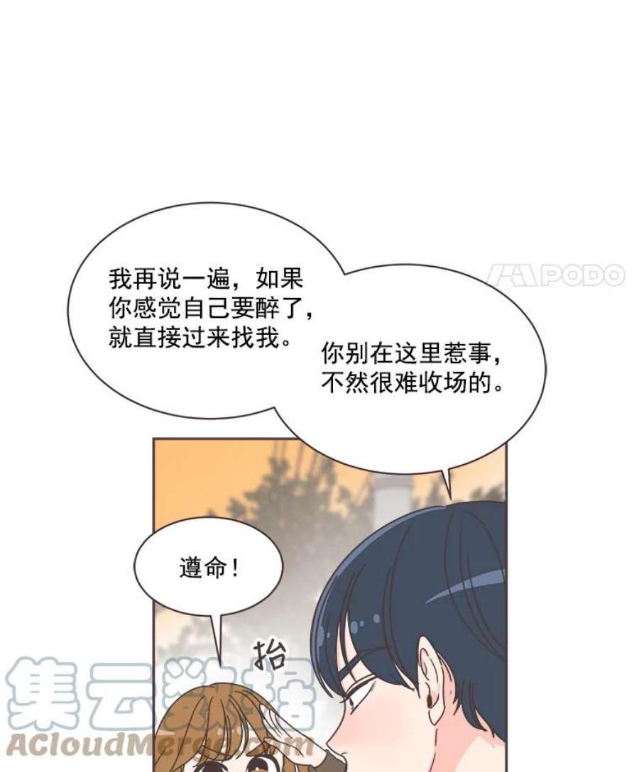 取向狙击的她8.迎新会（1）