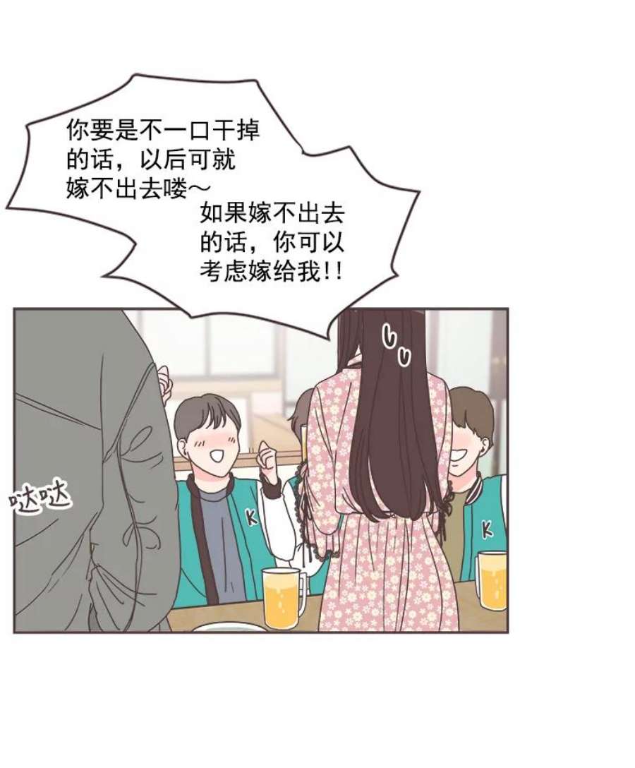 取向狙击的她8.迎新会（1）