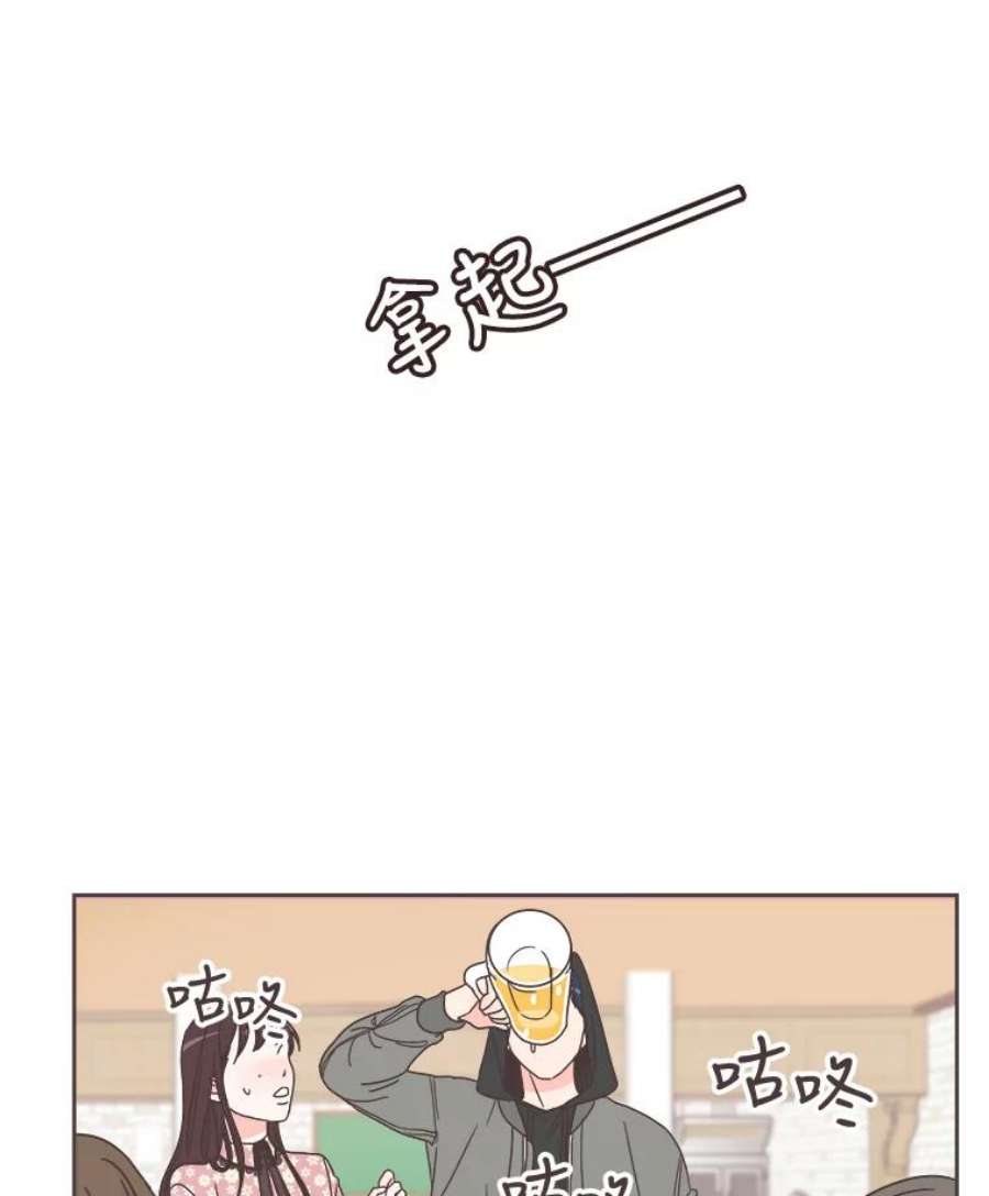 取向狙击的她8.迎新会（1）