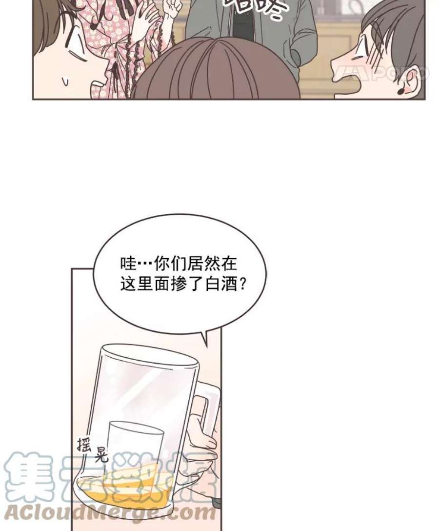 取向狙击的她8.迎新会（1）