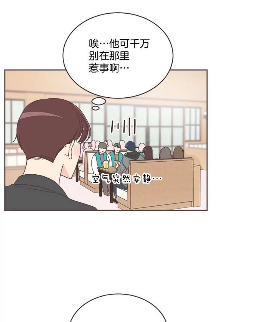 取向狙击的她8.迎新会（1）