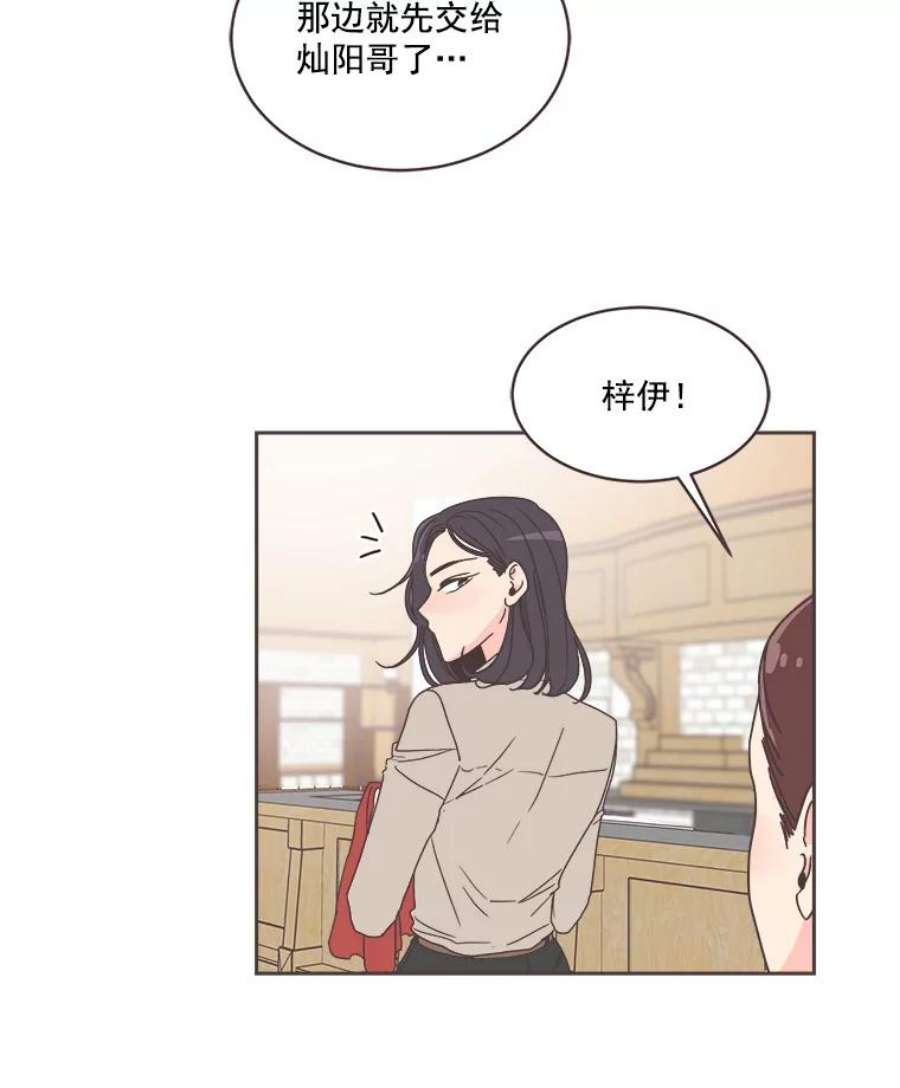 取向狙击的她8.迎新会（1）