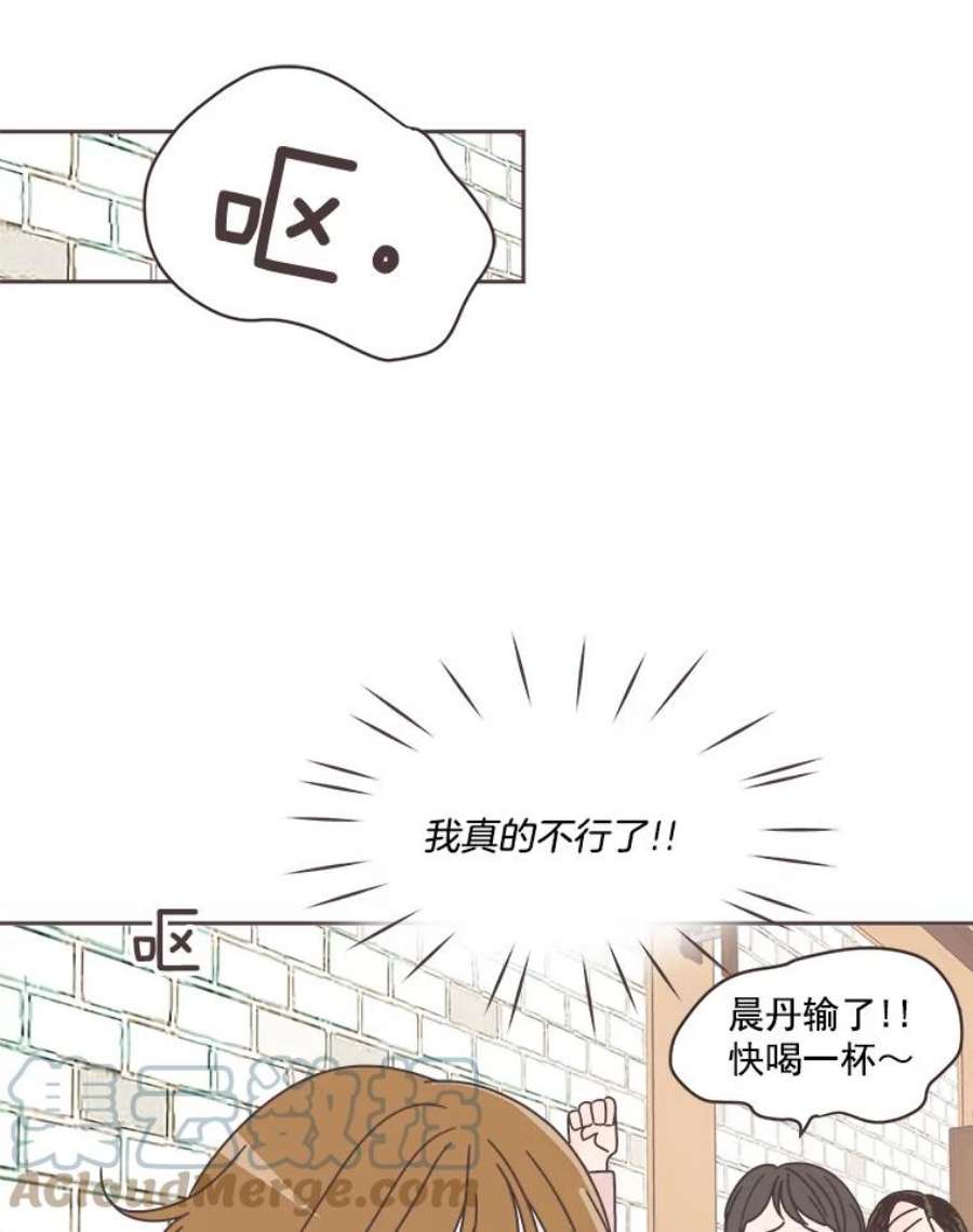 取向狙击的她8.迎新会（1）