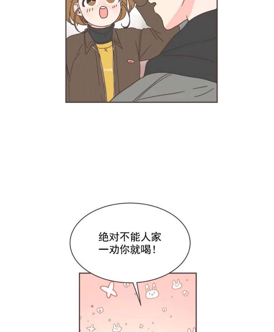 取向狙击的她8.迎新会（1）