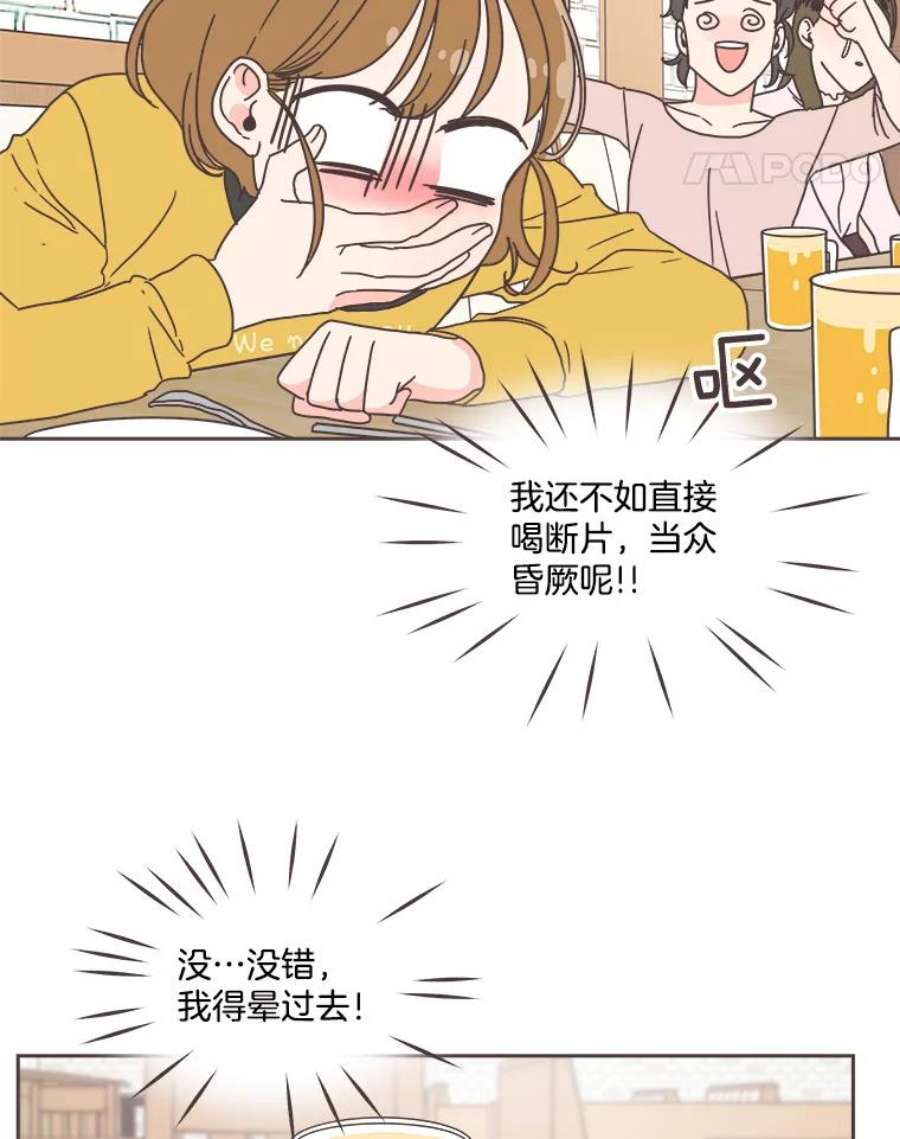 取向狙击的她8.迎新会（1）