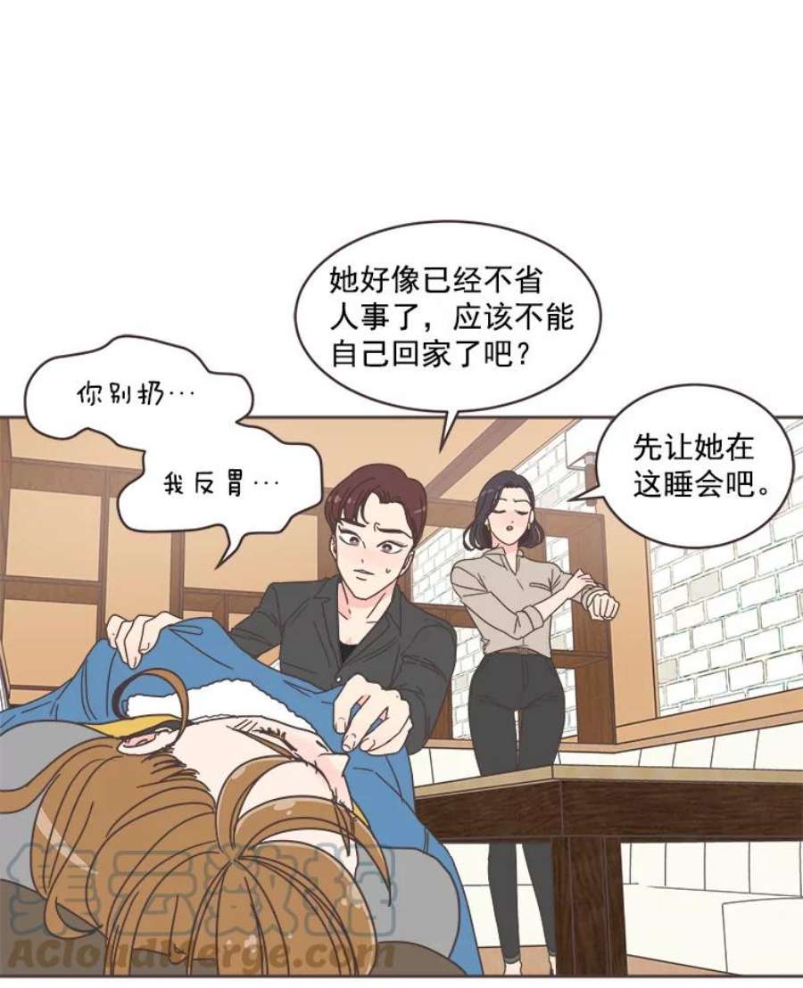 取向狙击的她8.迎新会（1）