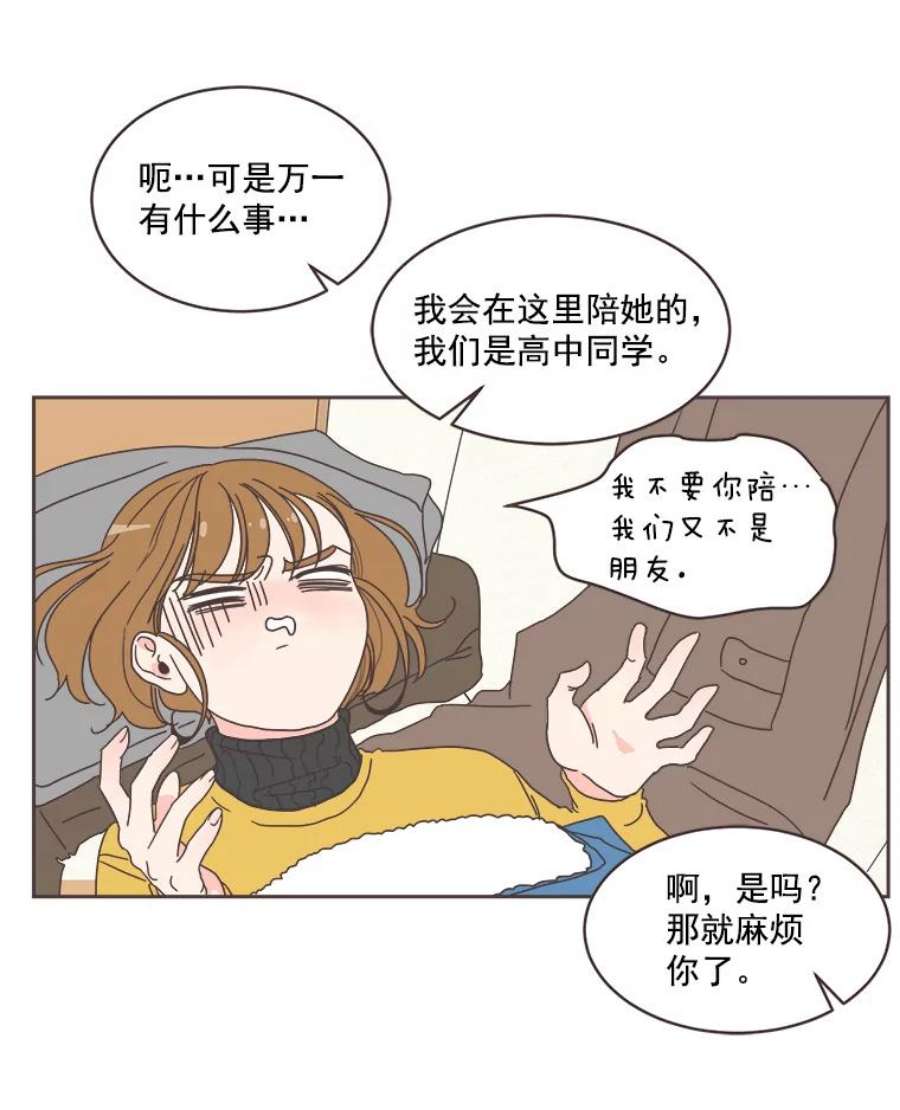 取向狙击的她8.迎新会（1）