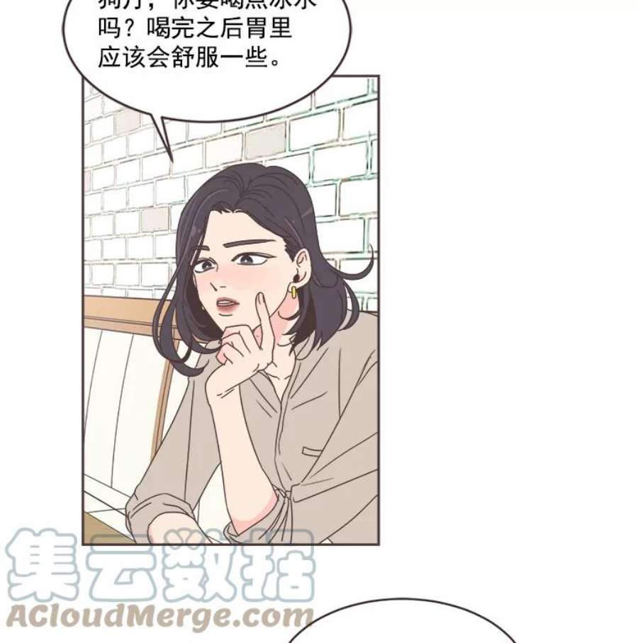 取向狙击的她8.迎新会（1）