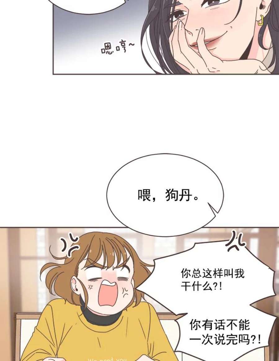 取向狙击的她8.迎新会（1）