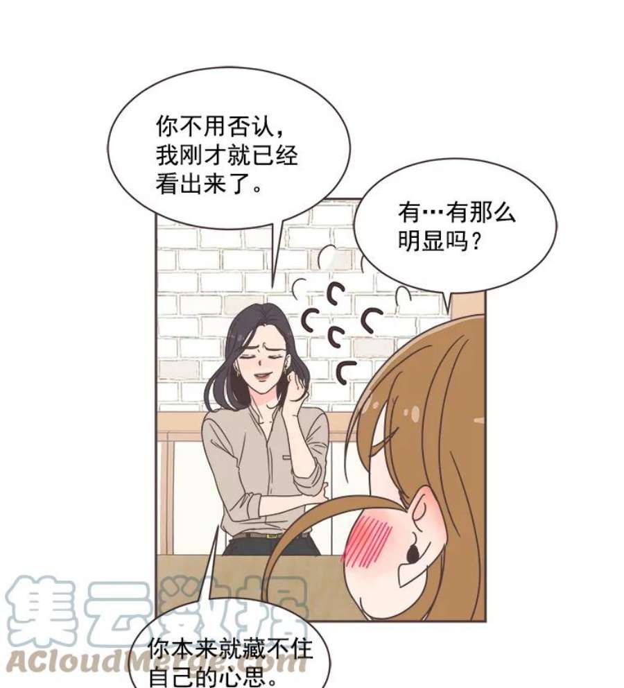 取向狙击的她8.迎新会（1）