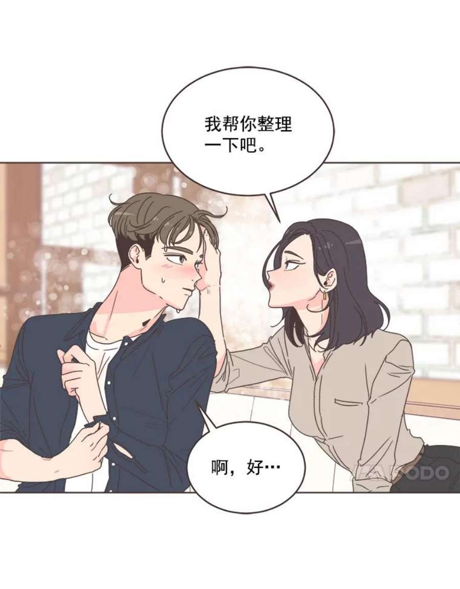 取向狙击的她9.迎新会（2）