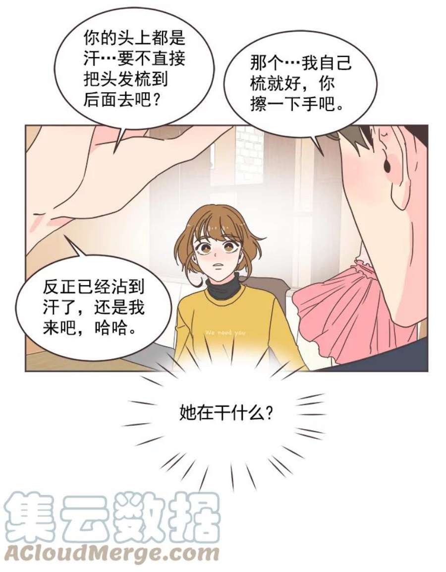 取向狙击的她9.迎新会（2）