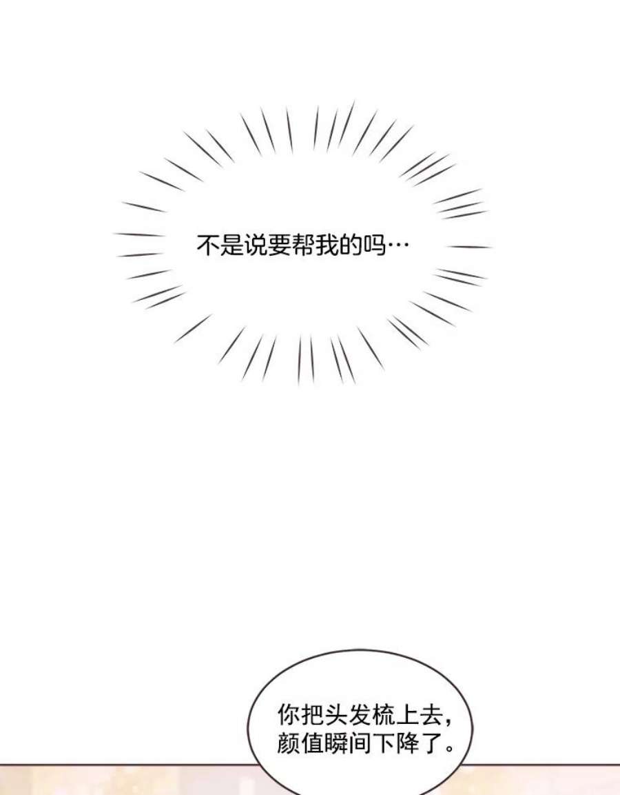 取向狙击的她9.迎新会（2）