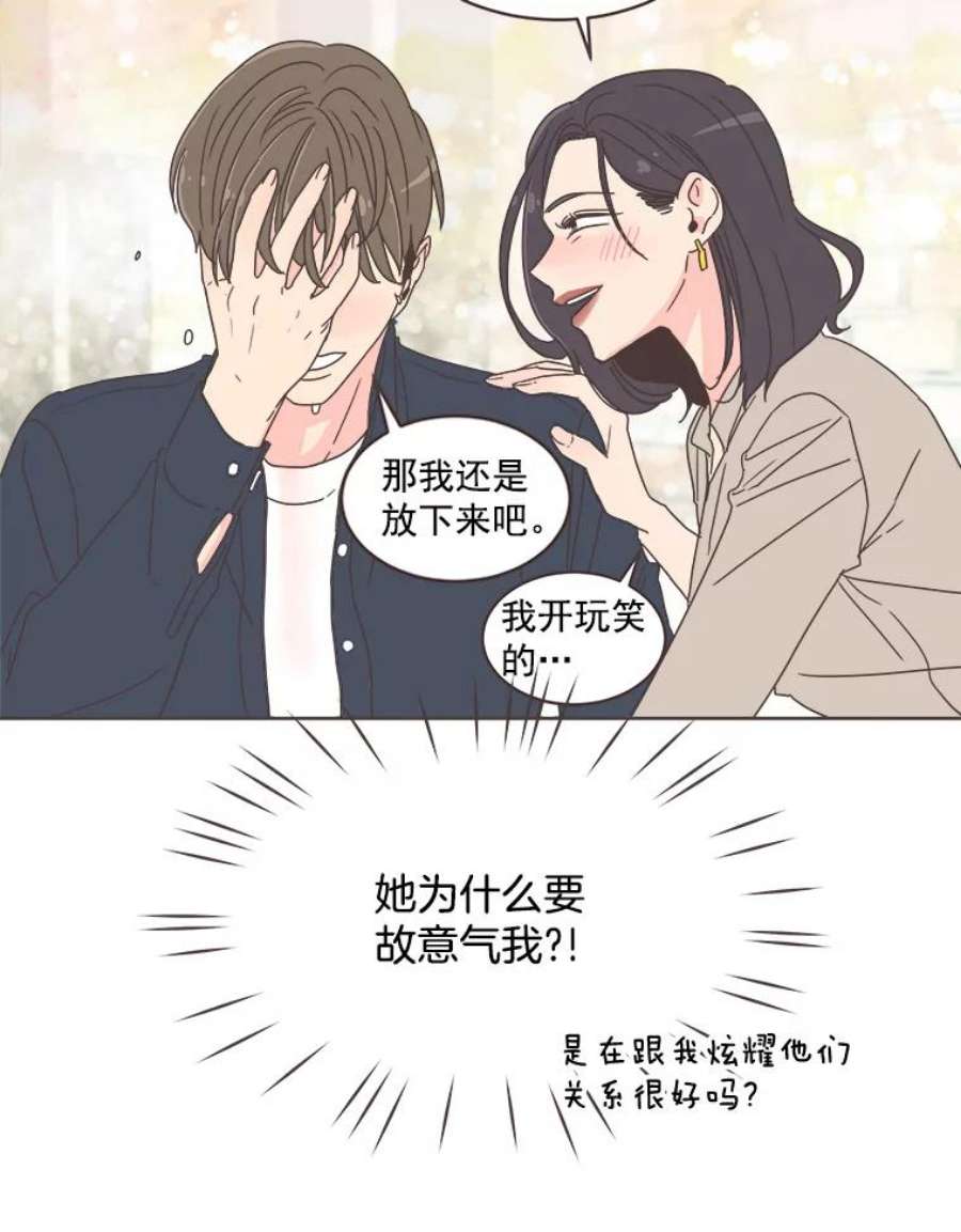 取向狙击的她9.迎新会（2）