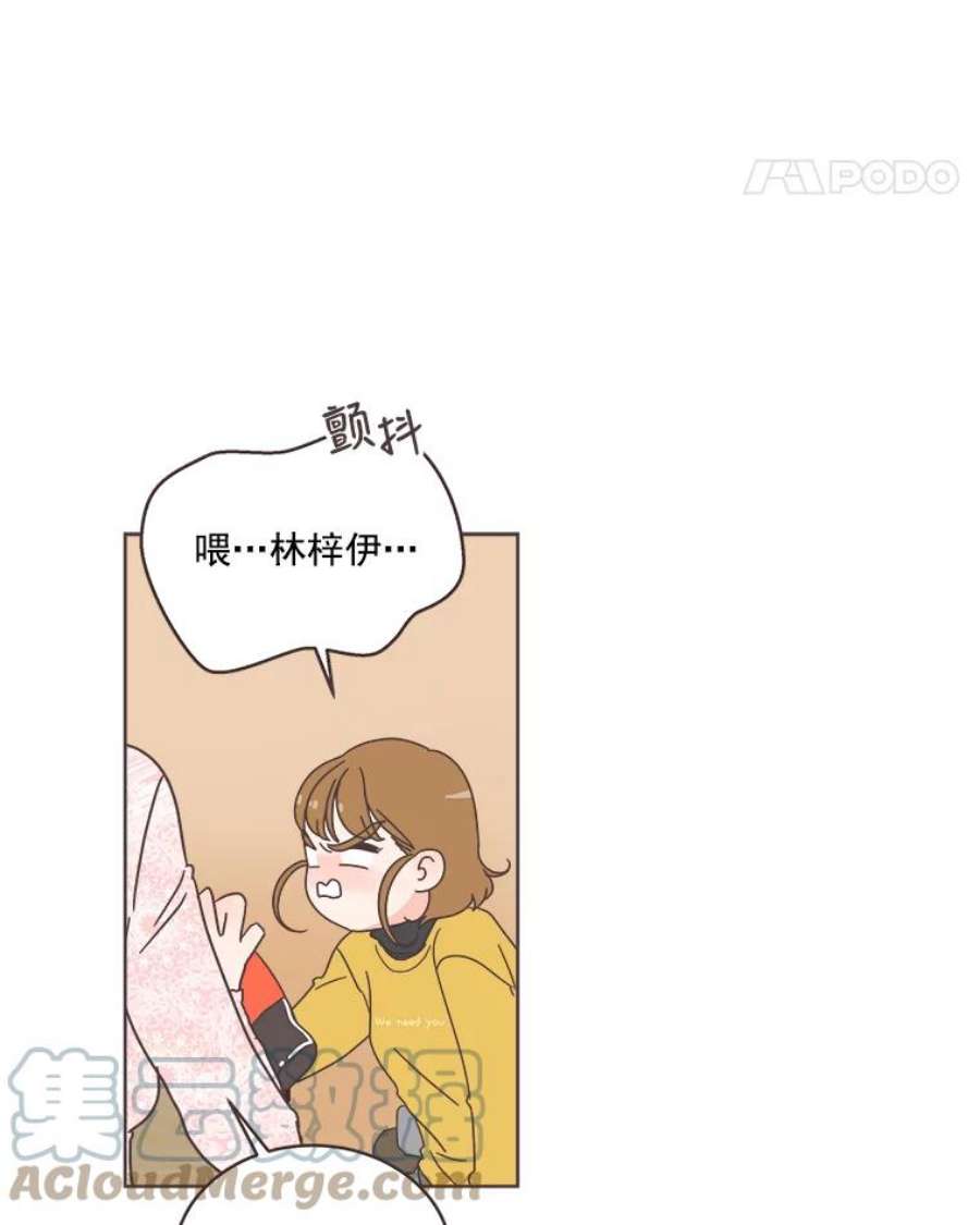 取向狙击的她9.迎新会（2）