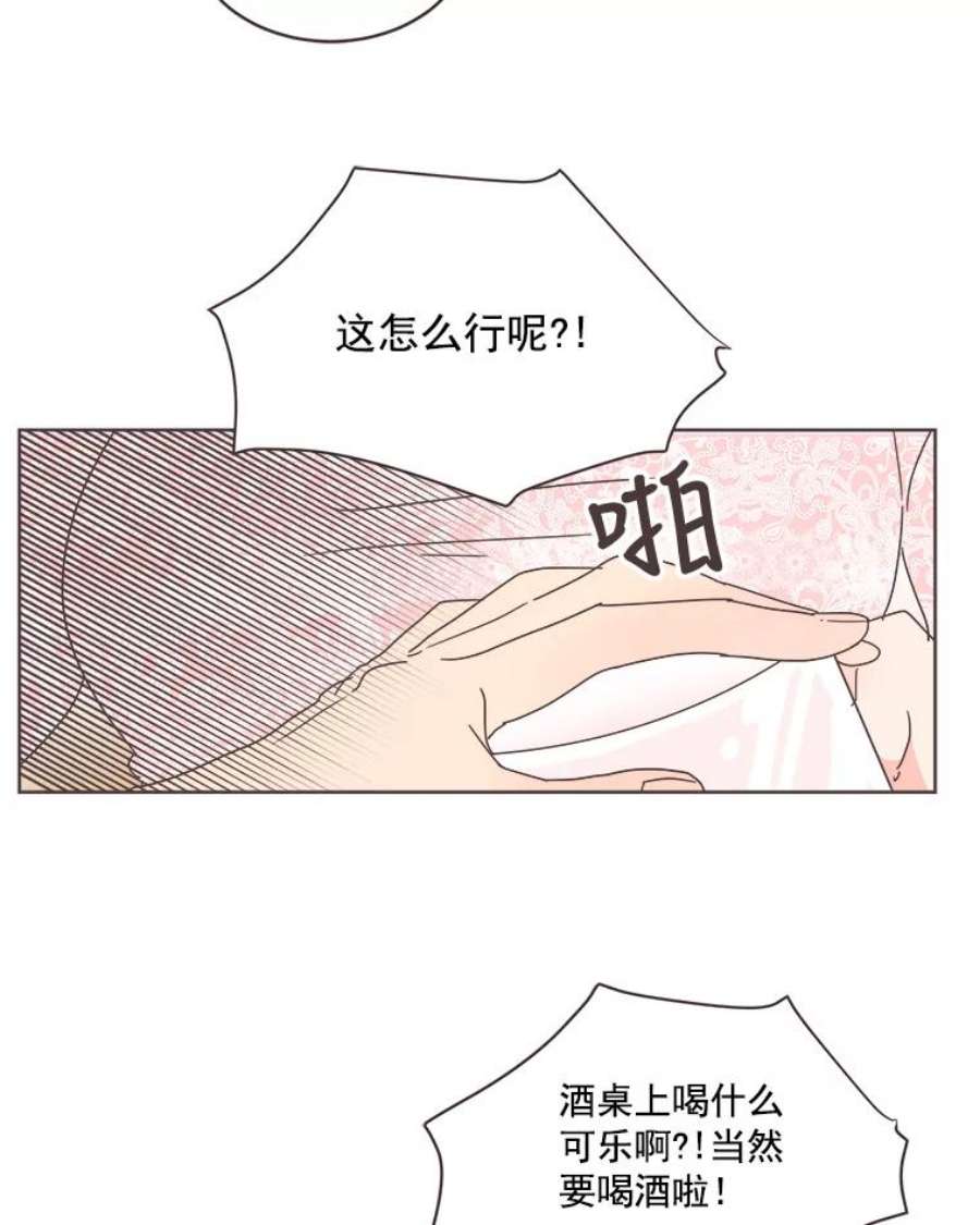 取向狙击的她9.迎新会（2）