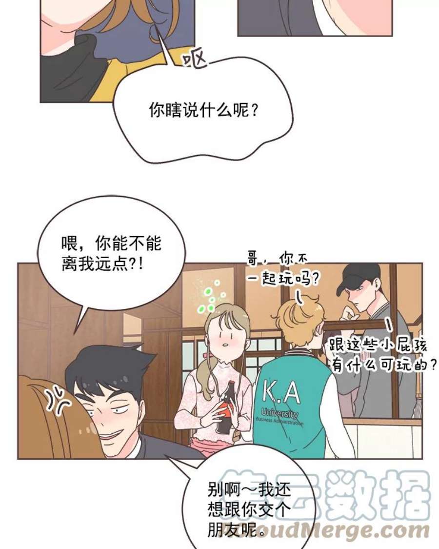 取向狙击的她9.迎新会（2）