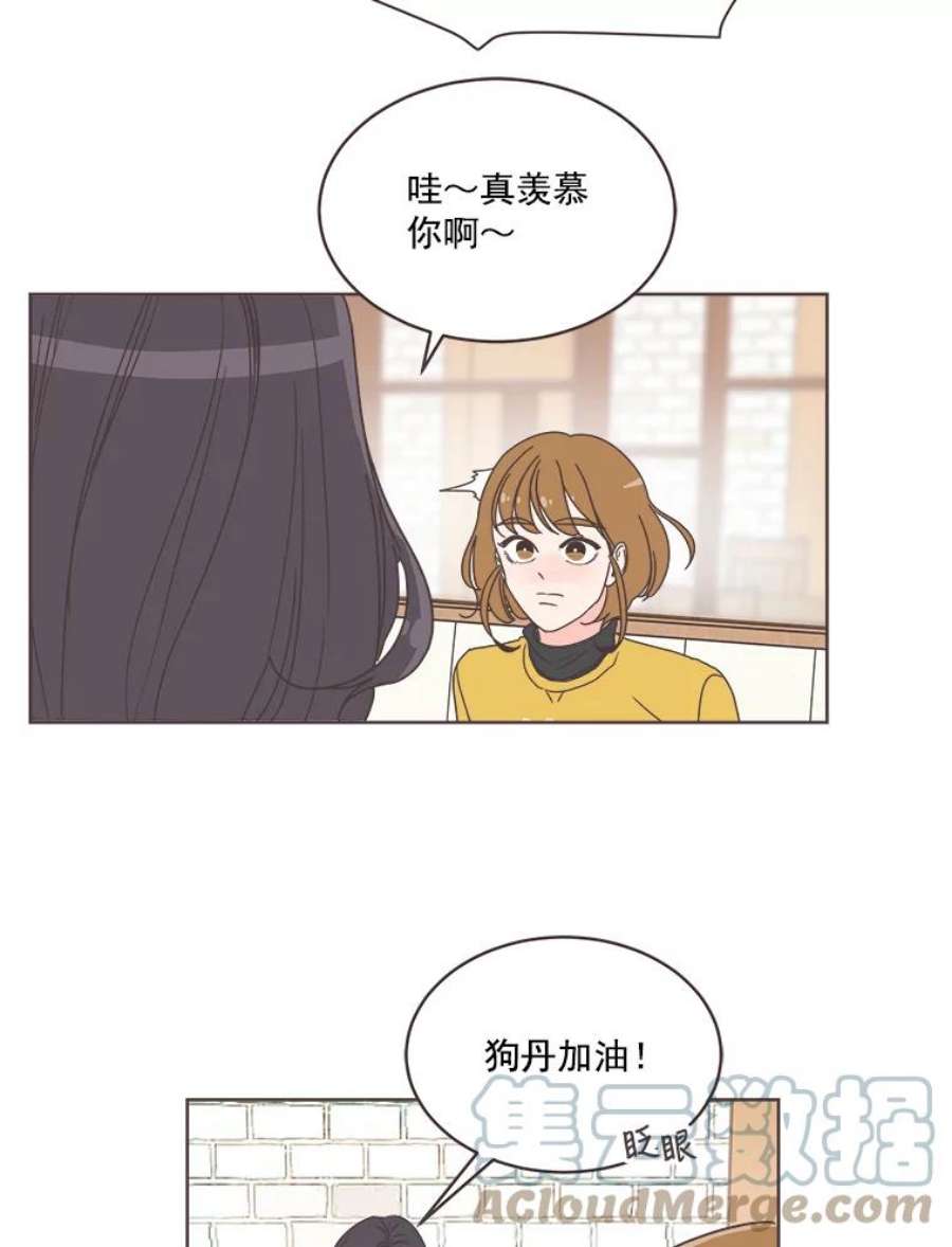 取向狙击的她9.迎新会（2）