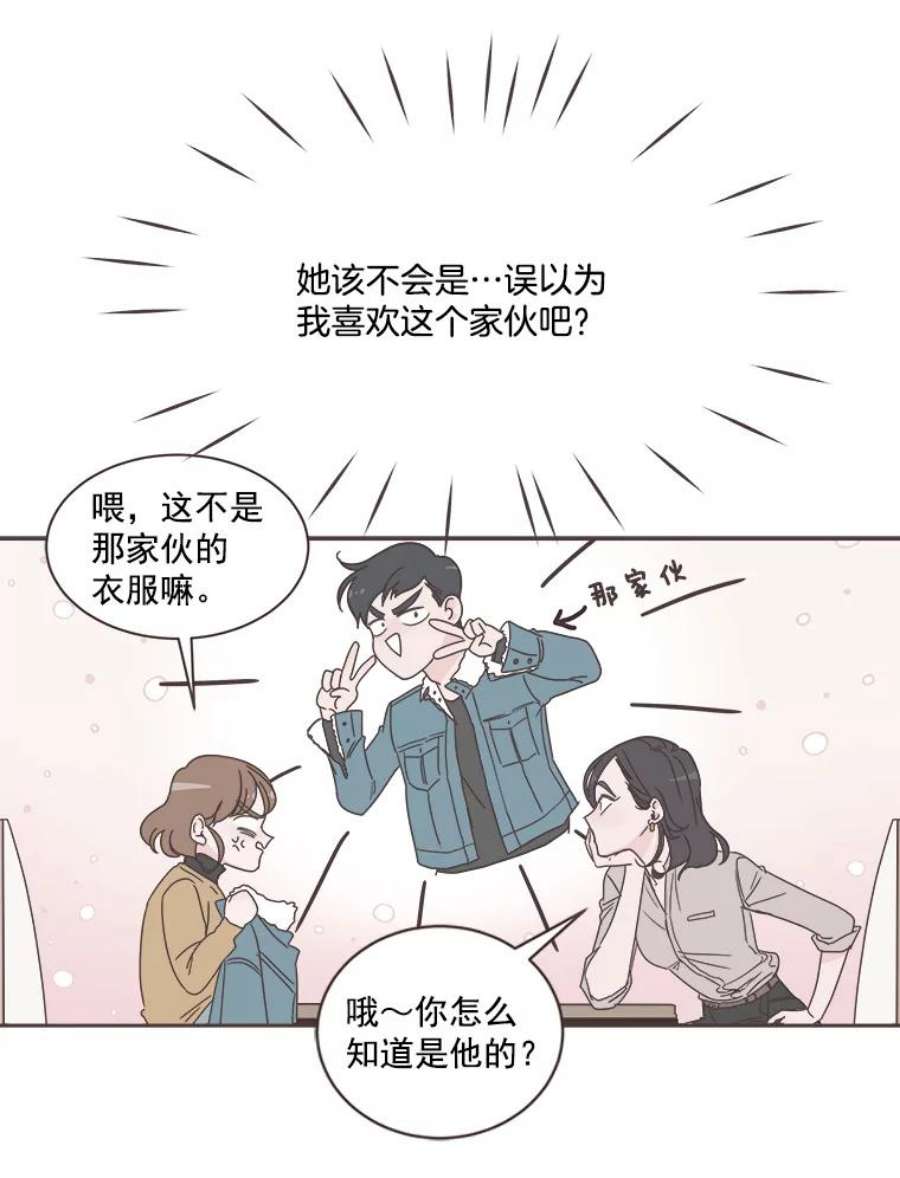 取向狙击的她9.迎新会（2）