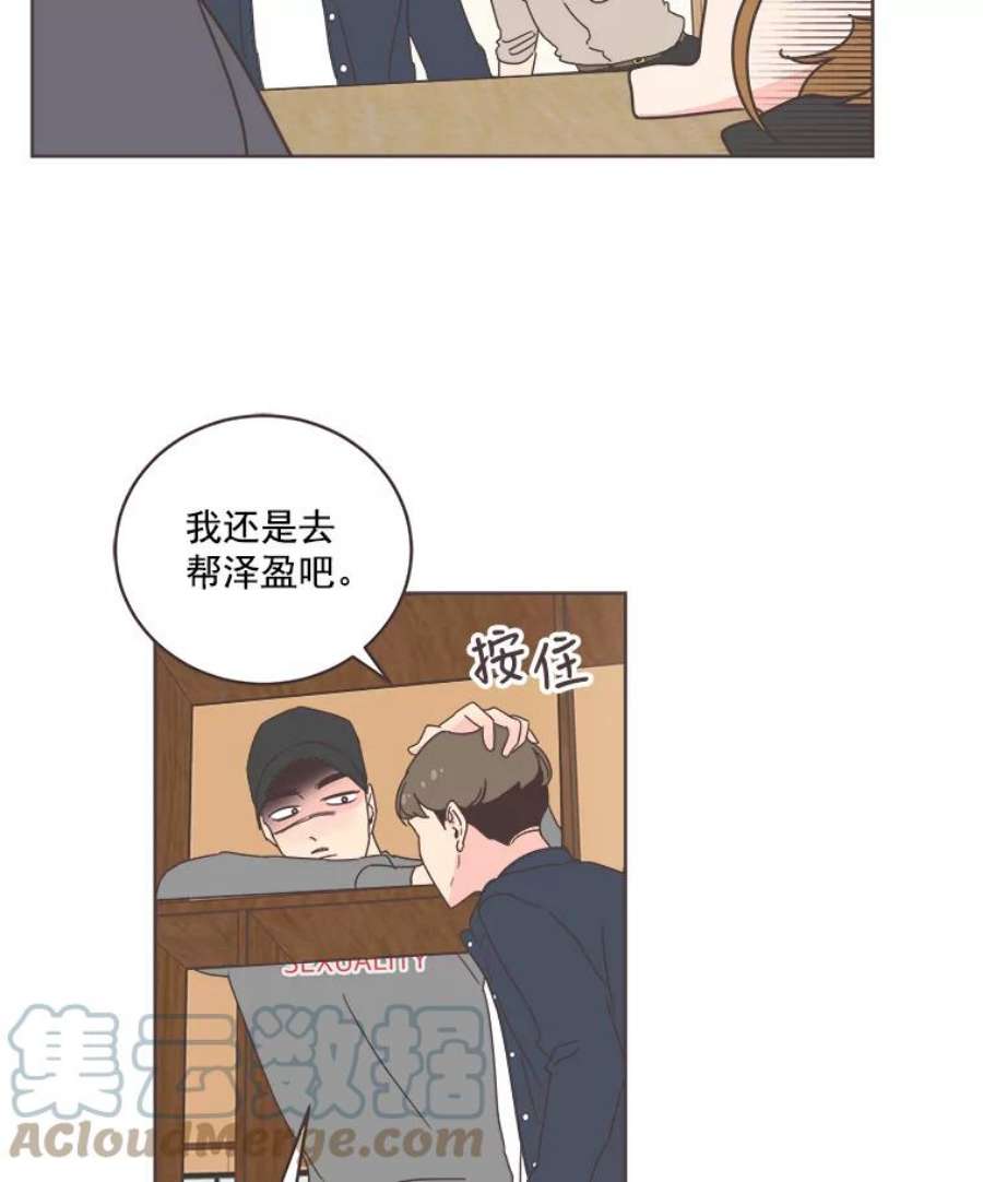 取向狙击的她9.迎新会（2）