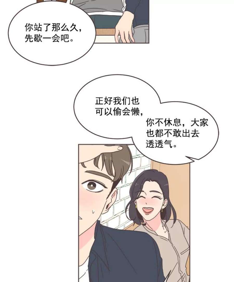 取向狙击的她9.迎新会（2）