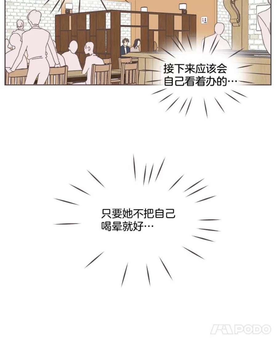 取向狙击的她9.迎新会（2）