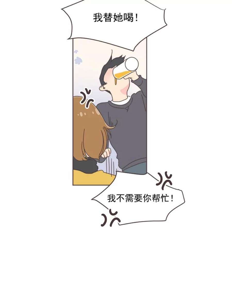 取向狙击的她9.迎新会（2）