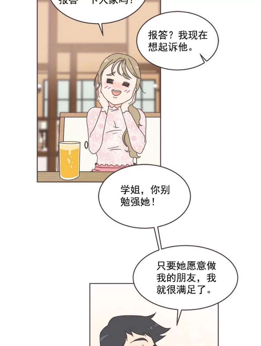 取向狙击的她9.迎新会（2）
