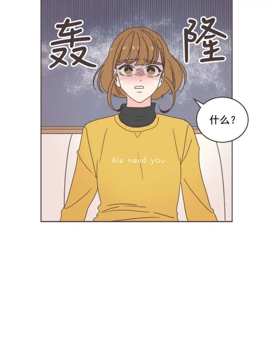 取向狙击的她9.迎新会（2）