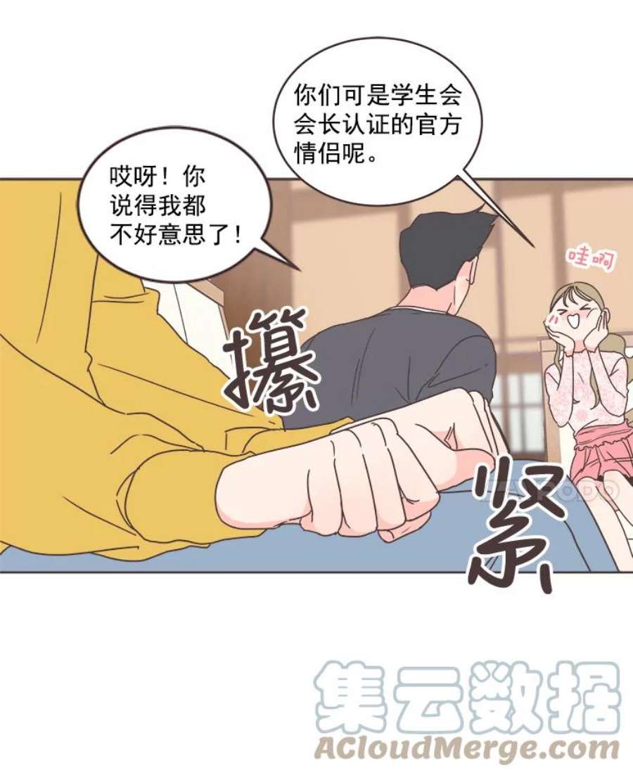 取向狙击的她9.迎新会（2）