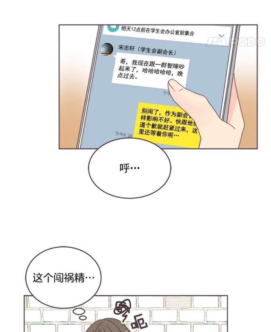 取向狙击的她9.迎新会（2）