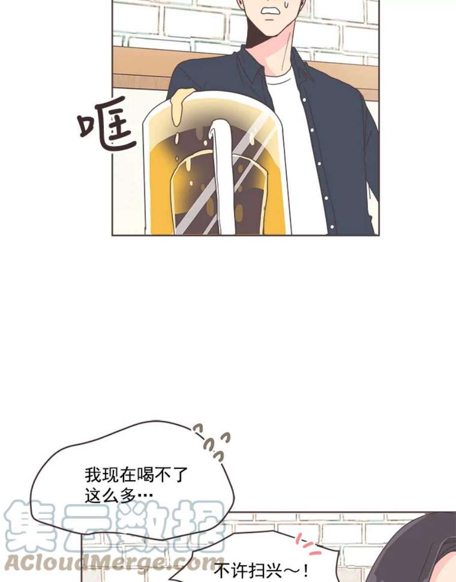 取向狙击的她9.迎新会（2）