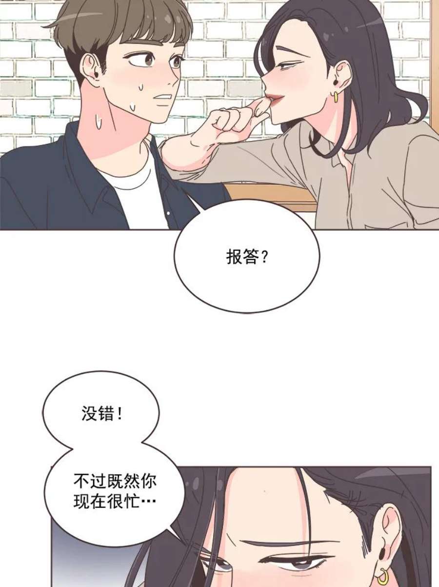 取向狙击的她9.迎新会（2）