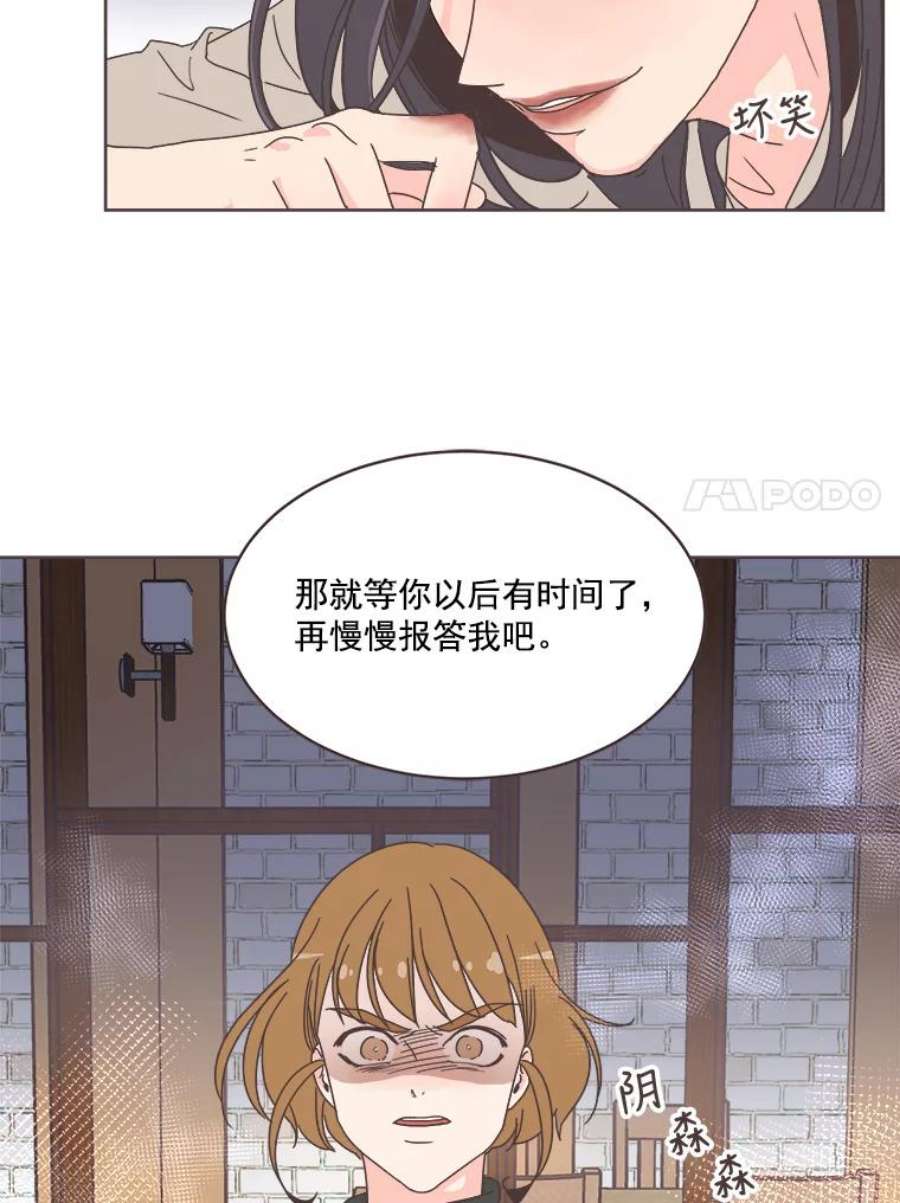 取向狙击的她9.迎新会（2）