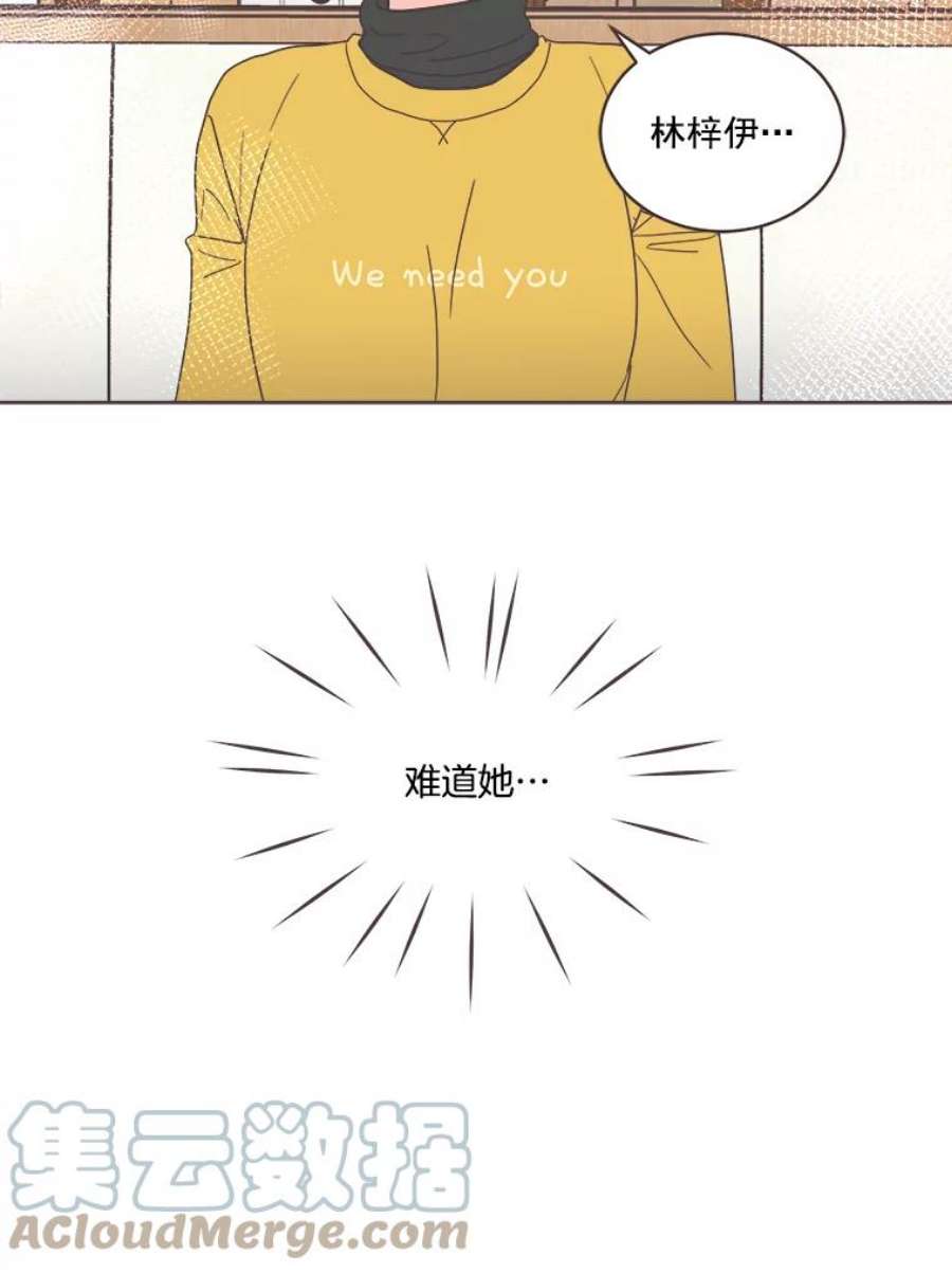 取向狙击的她9.迎新会（2）