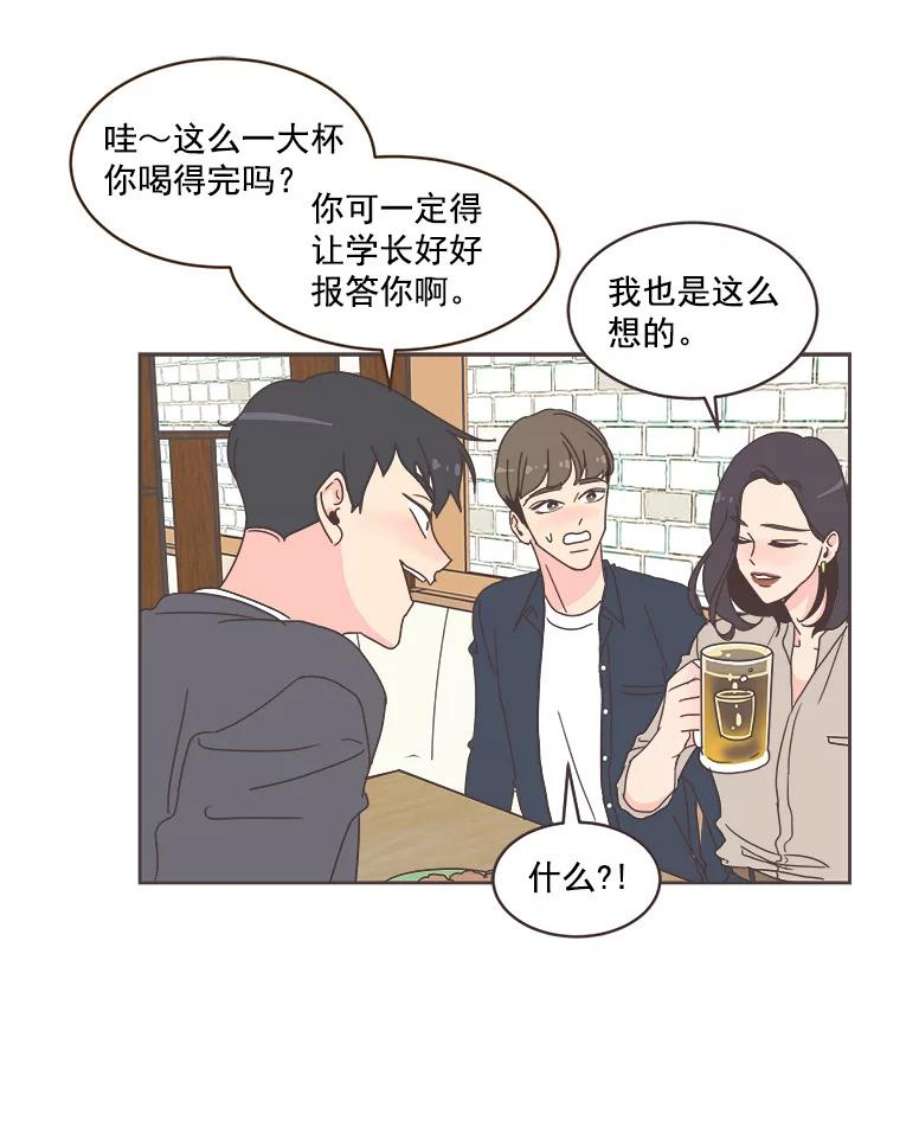 取向狙击的她9.迎新会（2）