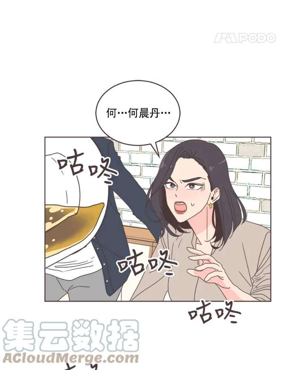 取向狙击的她9.迎新会（2）