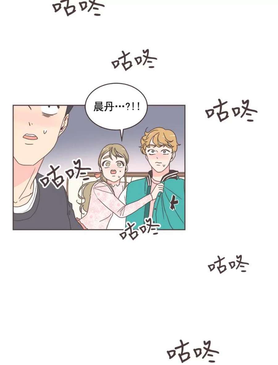 取向狙击的她9.迎新会（2）