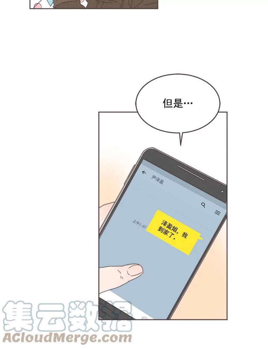 取向狙击的她10.学长喜欢的类型