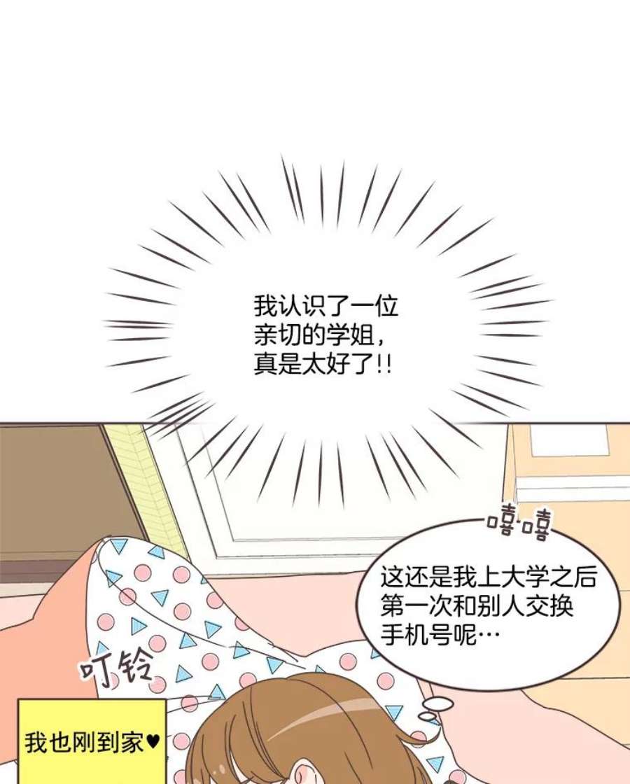 取向狙击的她10.学长喜欢的类型