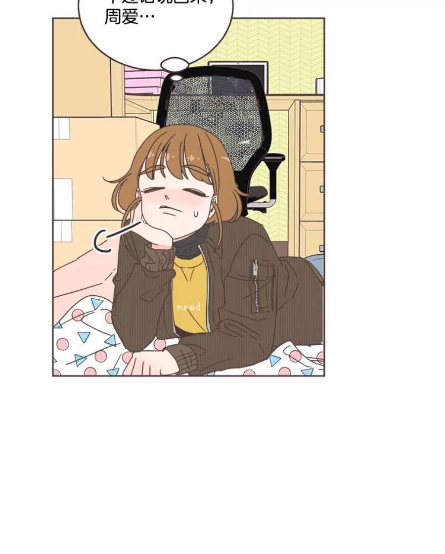 取向狙击的她10.学长喜欢的类型